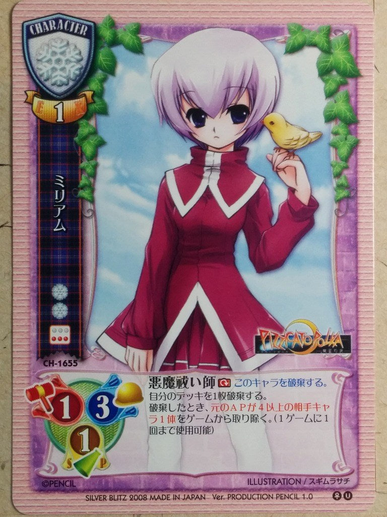 Lycee PIZZICATO POLKA LY/CH-1655 C Miliam Trading Card NM