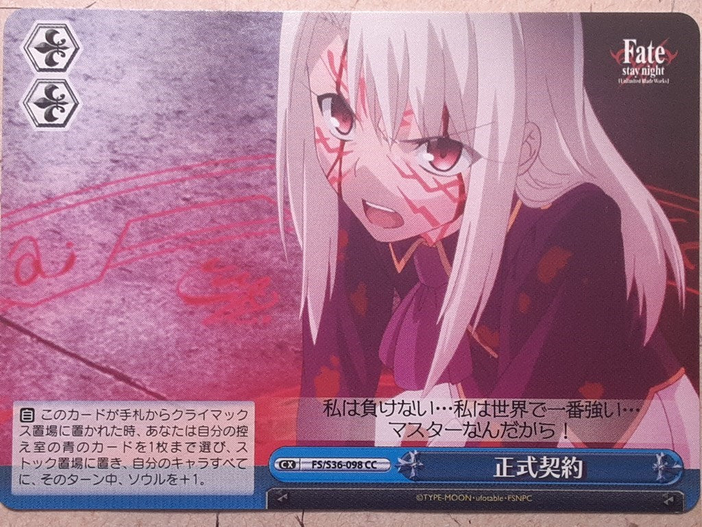 Weiss Schwarz Fate stay night FS/S36-098CC CC Illyasviel von Einzbern Trading Card NM