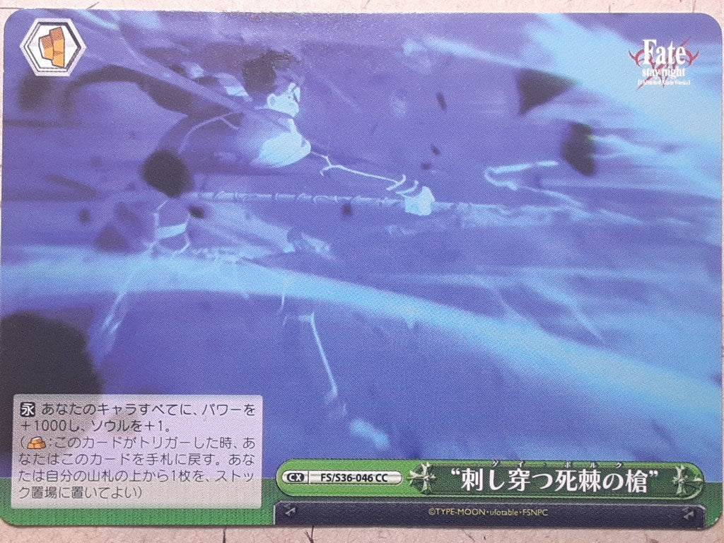 Weiss Schwarz Fate stay night FS/S36-046CC CC Lancer Trading Card NM