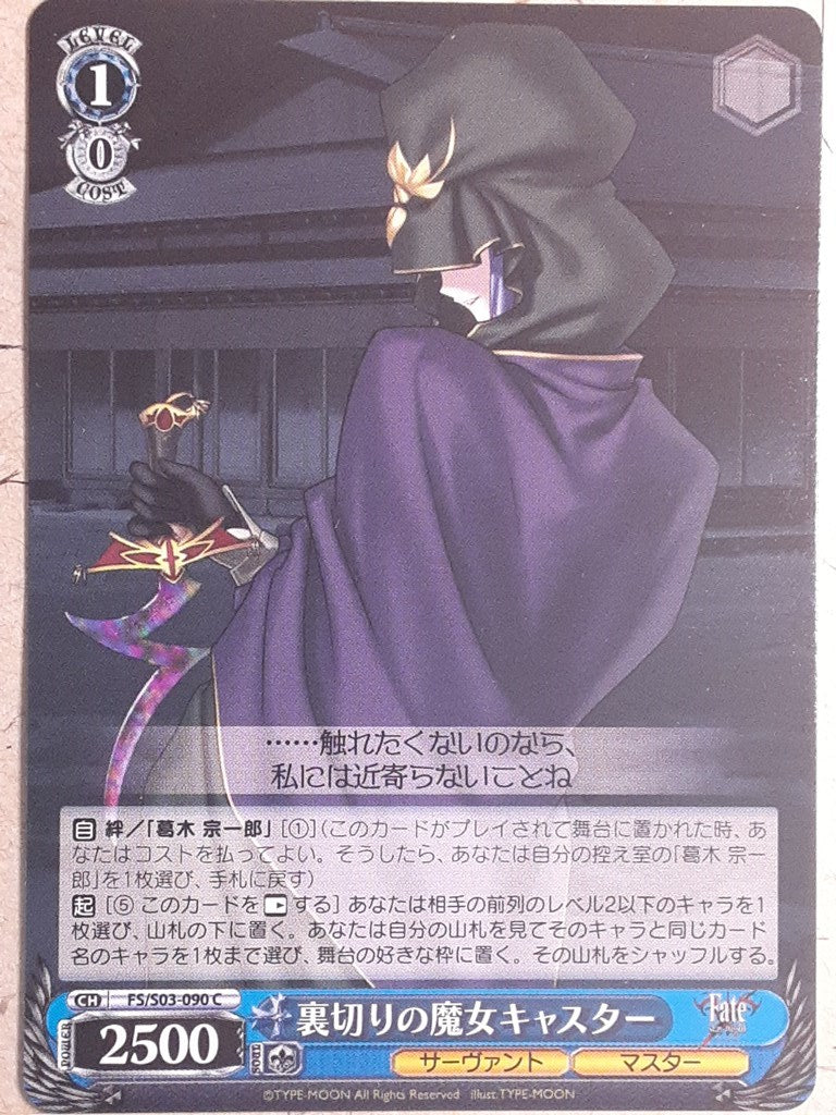Weiss Schwarz Fate stay night FS/S03-090C C Caster Trading Card NM