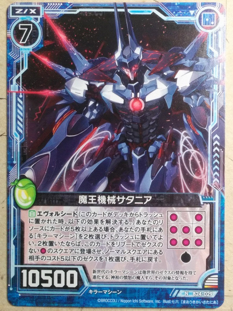 Z/X Zillions of Enemy X Z/X B24-029-N N Satania Trading Card NM