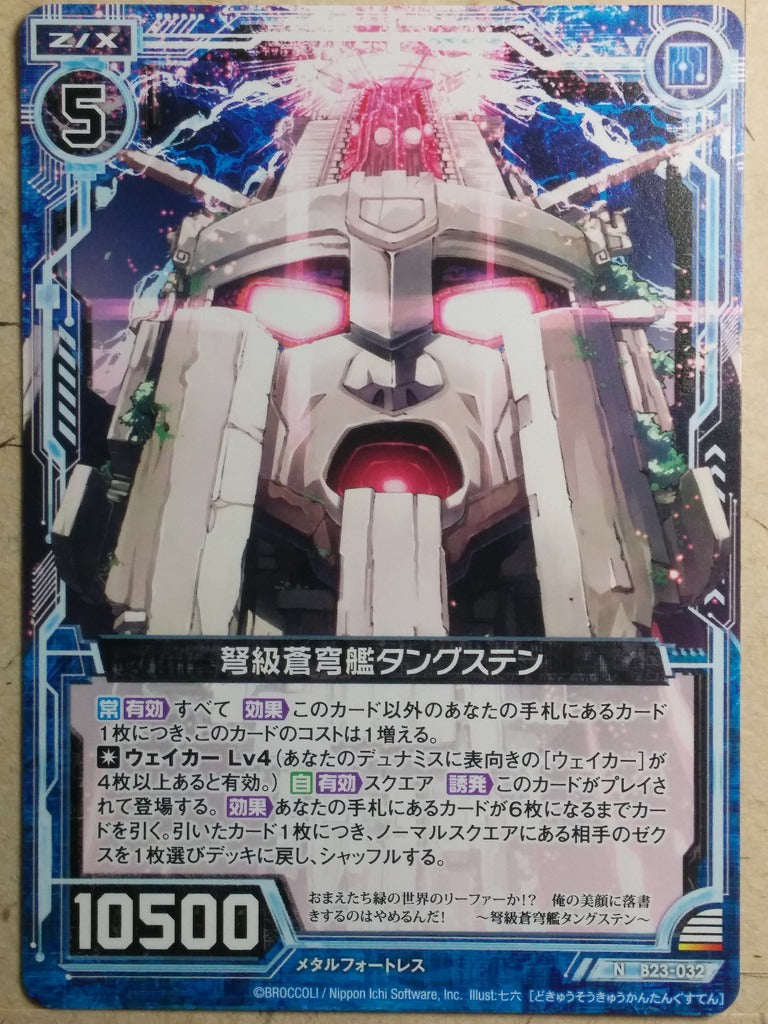 Z/X Zillions of Enemy X Z/X B23-032-N N Tungsten Trading Card NM