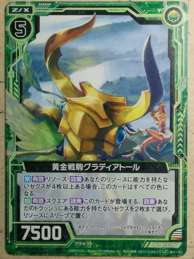 Z/X Zillions of Enemy X Z/X B23-090-N N Gladiator Trading Card NM