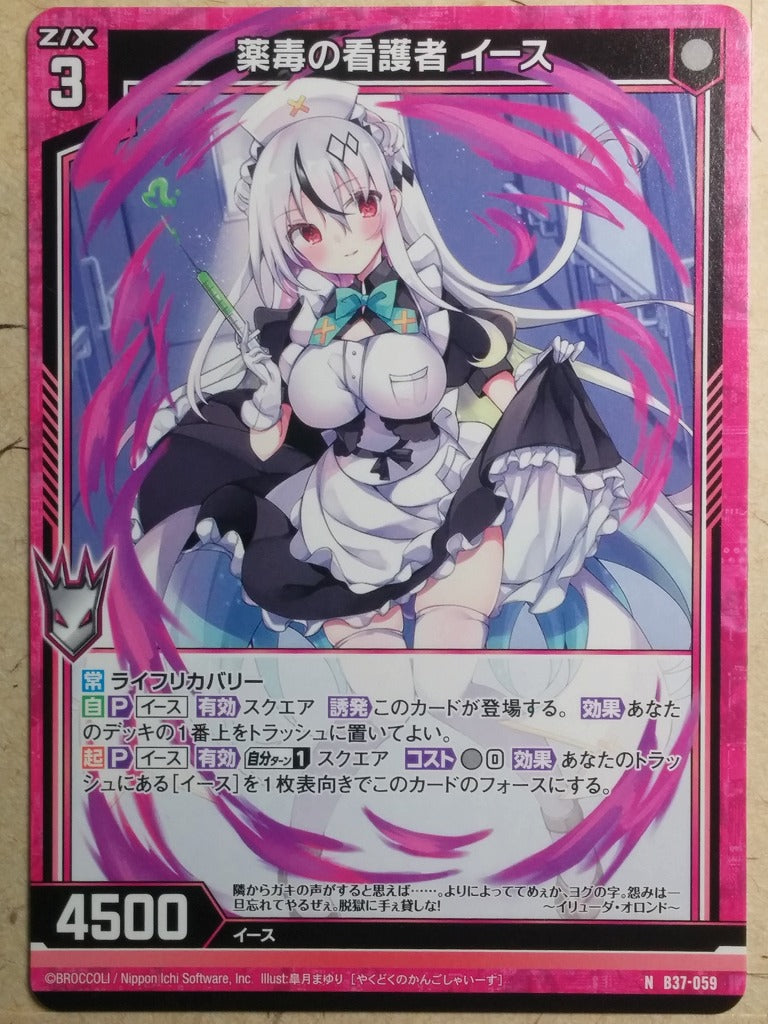 Z/X Zillions of Enemy X Z/X B37-059-N N Yith Trading Card NM