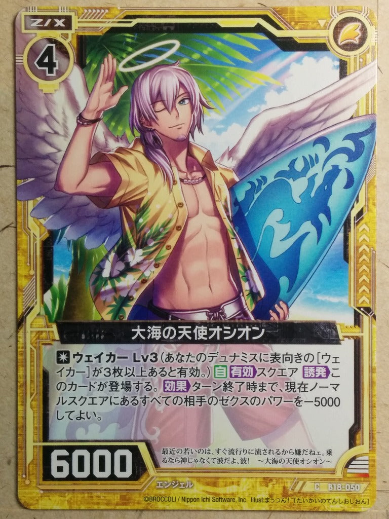 Z/X Zillions of Enemy X Z/X B18-050-C C Ocean Trading Card NM