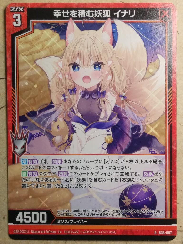 Z/X Zillions of Enemy X Z/X B36-007-R R Inari Trading Card NM