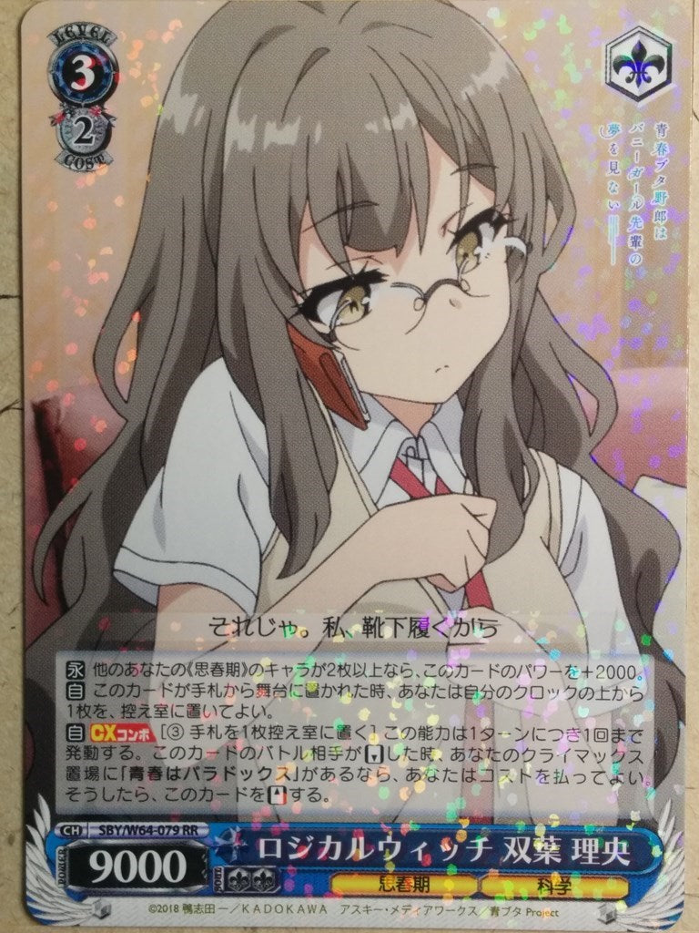 Weiss Schwarz Rascal Does Not Dream of Bunny Girl Senpai SBY/W64-079RR RR Rio Futaba Trading Card NM
