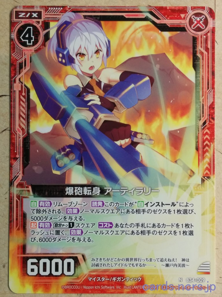 Z/X Zillions of Enemy X Z/X B34-009-N N Artillery Trading Card NM