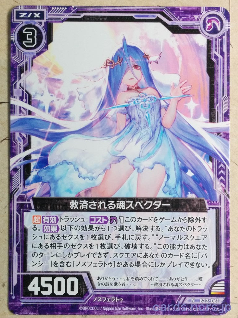 Z/X Zillions of Enemy X Z/X B23-061-N N Specter Trading Card NM