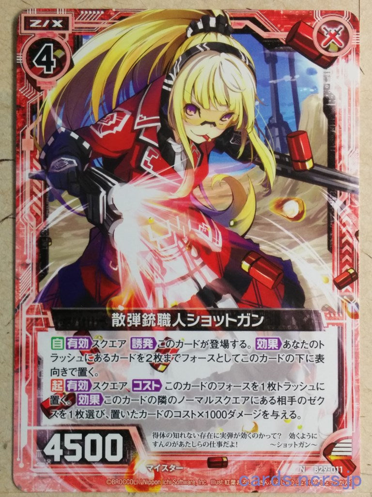 Z/X Zillions of Enemy X Z/X B29-011-N N Shotgun Trading Card NM