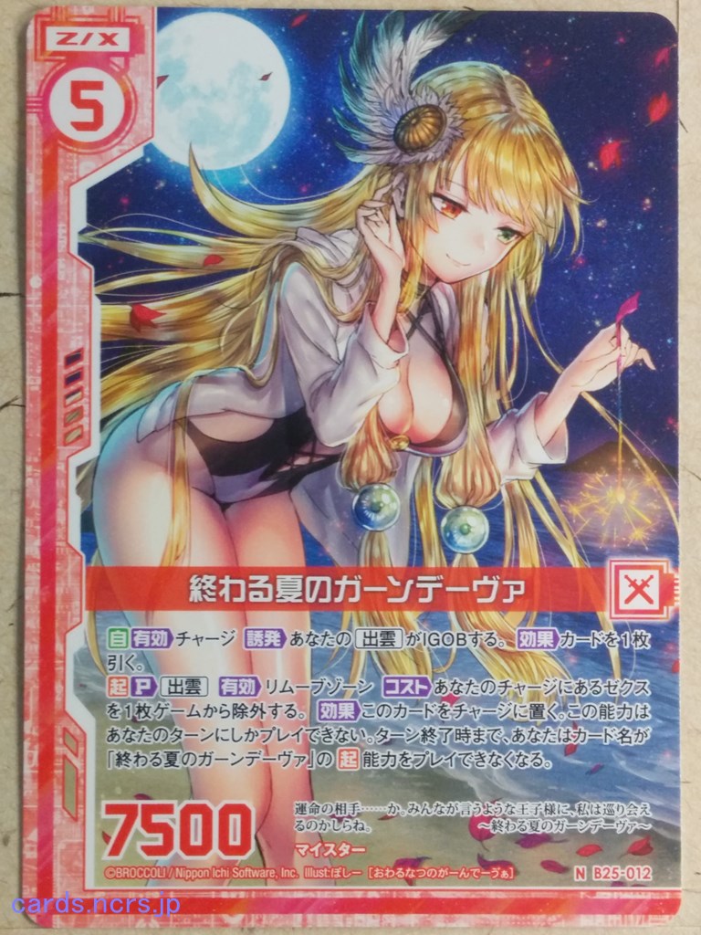 Z/X Zillions of Enemy X Z/X B25-012-N N Gandiva Trading Card NM