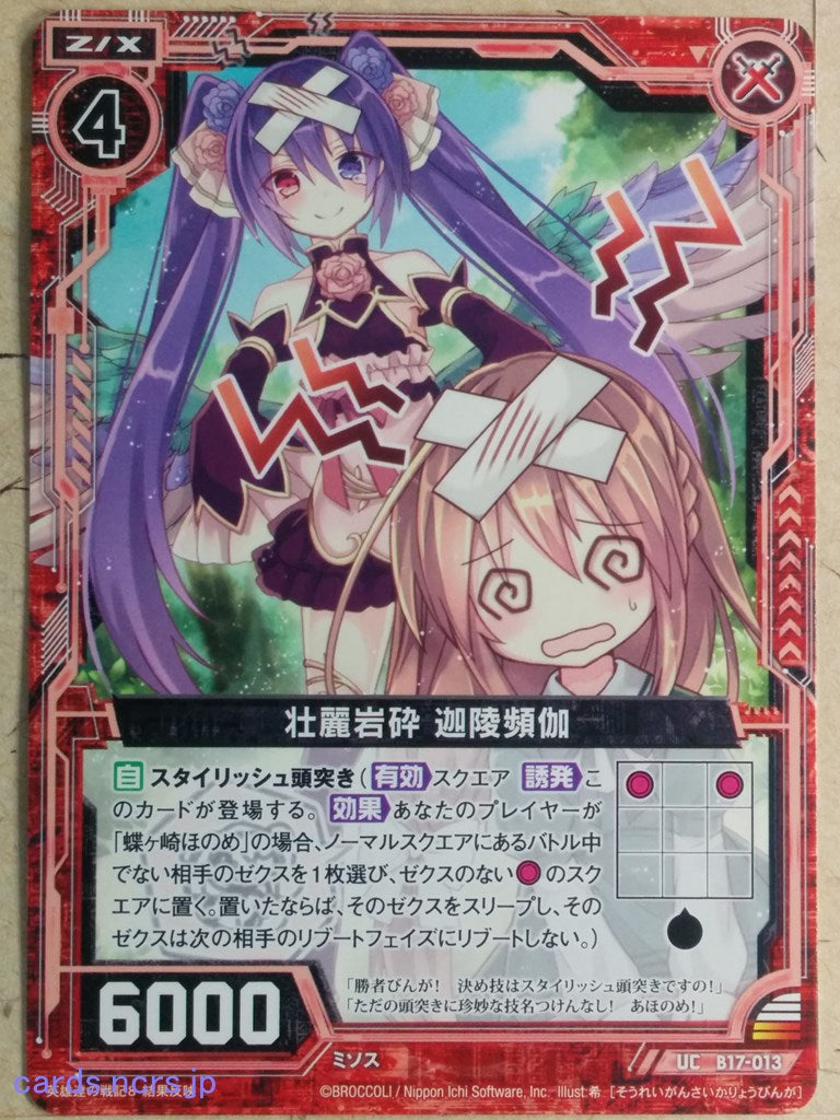 Z/X Zillions of Enemy X Z/X B17-013-UC UC Kalavinka Trading Card NM