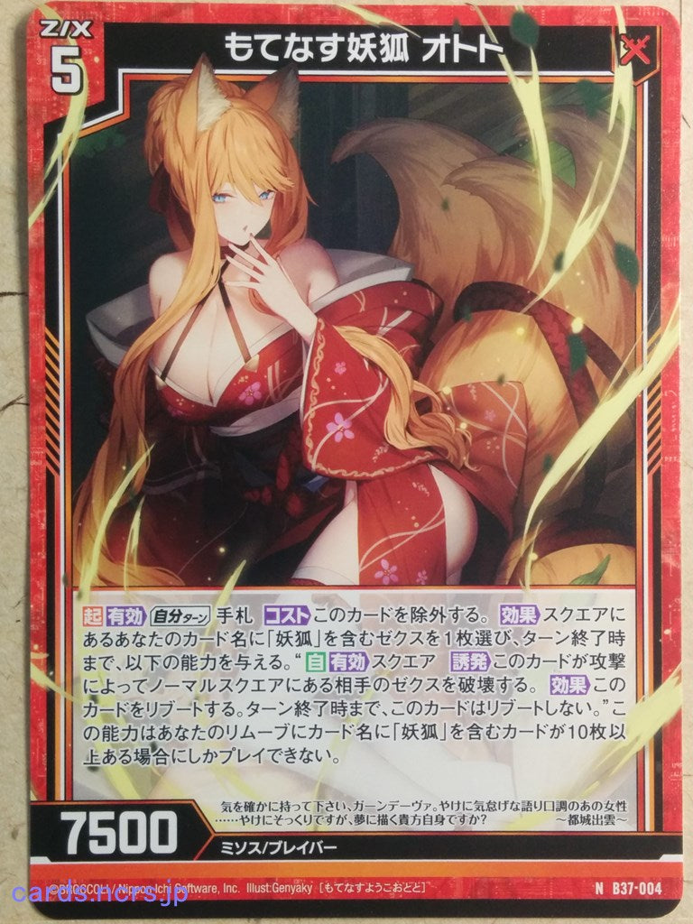 Z/X Zillions of Enemy X Z/X B37-004-N N Ototo Trading Card NM