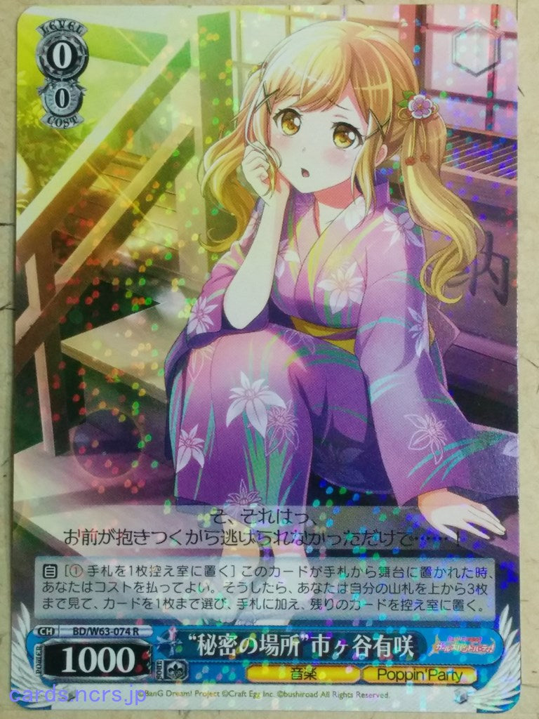 Weiss Schwarz BanG Dream! BD/W63-074R R Arisa Ichigaya Trading Card NM