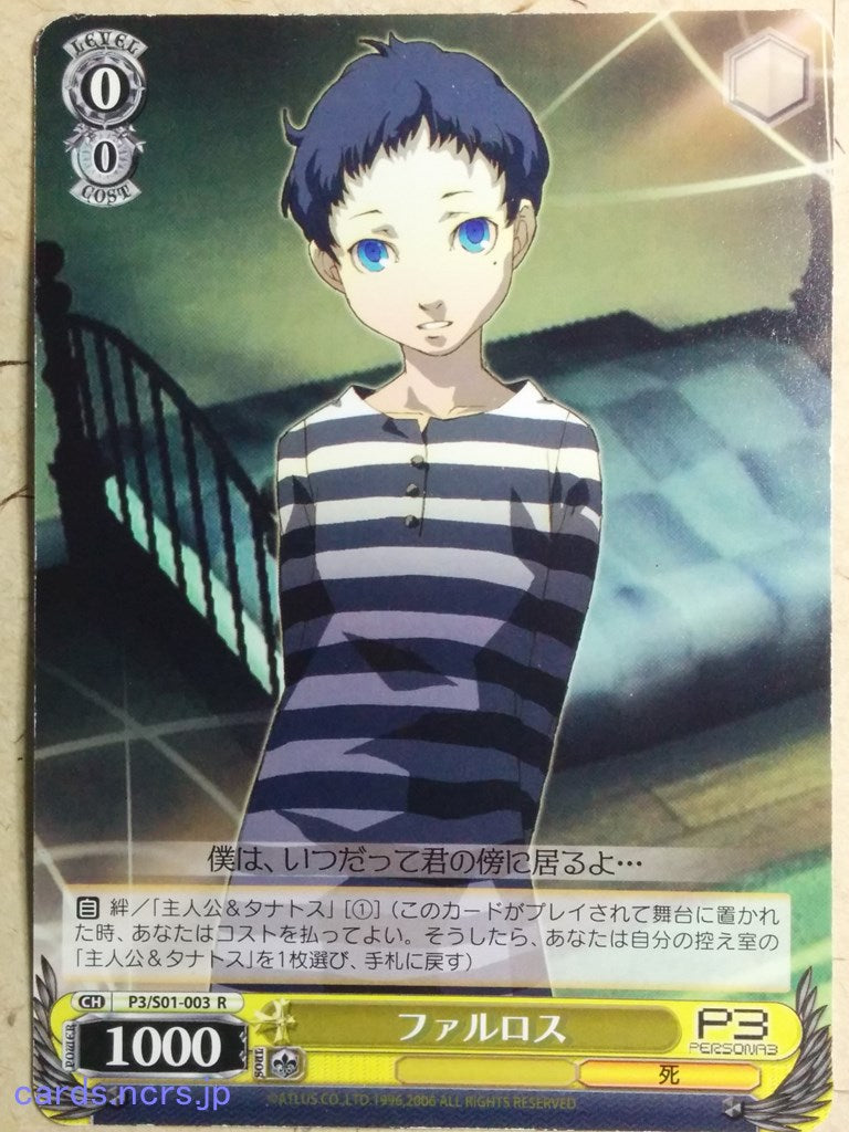 Weiss Schwarz Persona P3/S01-003R R Pharos Trading Card NM