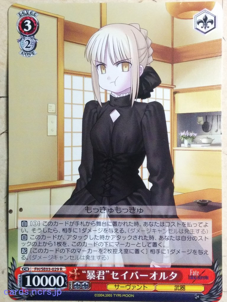 Weiss Schwarz Fate hollow ataraxia FH/SE03-029R R Saber Alter Trading Card NM
