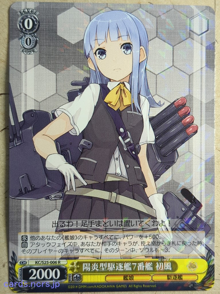 Weiss Schwarz KanColle KC/S25-006R R Hatsukaze Trading Card NM