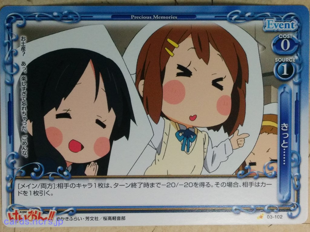 Precious Memories K-ON PM/KON-03-102 1 Star Yui Hirasawa Trading Card NM