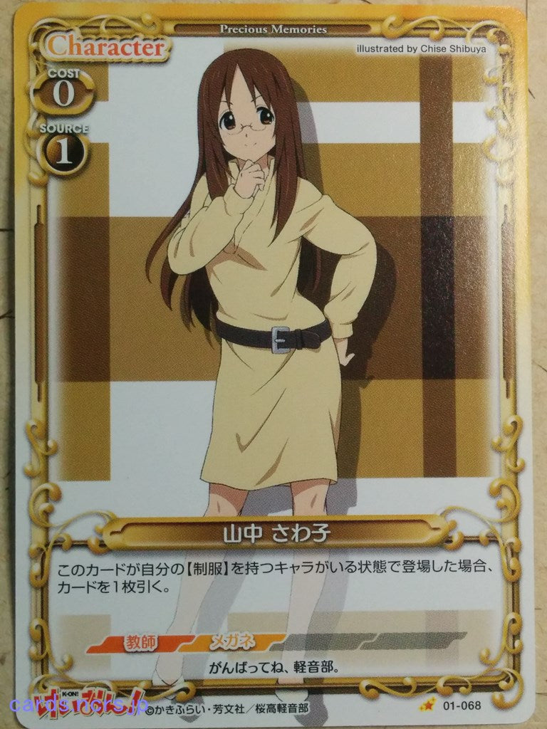 Precious Memories K-ON PM/KON-01-068 1 Star Sawako Yamanaka Trading Card NM