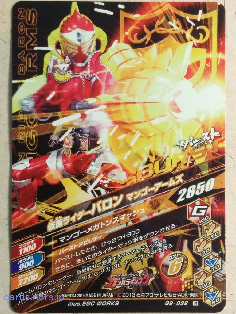 Ganbarizing Kamen Rider GAN/G2-038R R Baron Trading Card NM