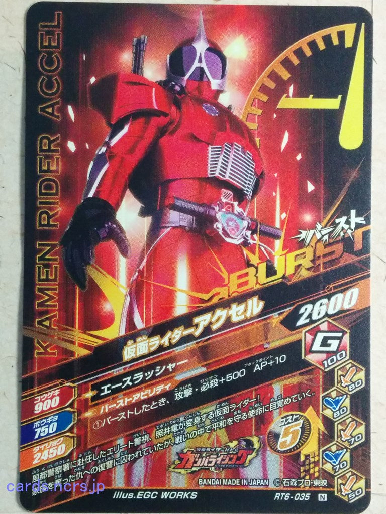 Ganbarizing Kamen Rider GAN/RT6-035N N Accel Trading Card NM