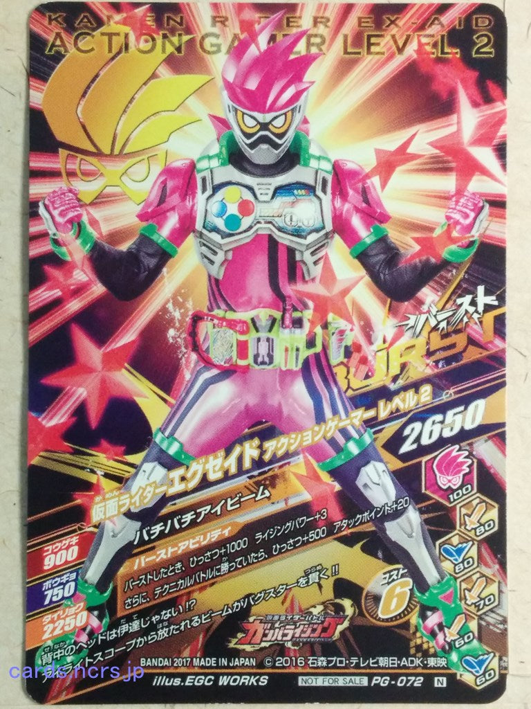 Ganbarizing Kamen Rider GAN/PG-072N N Ex-Aid Trading Card NM