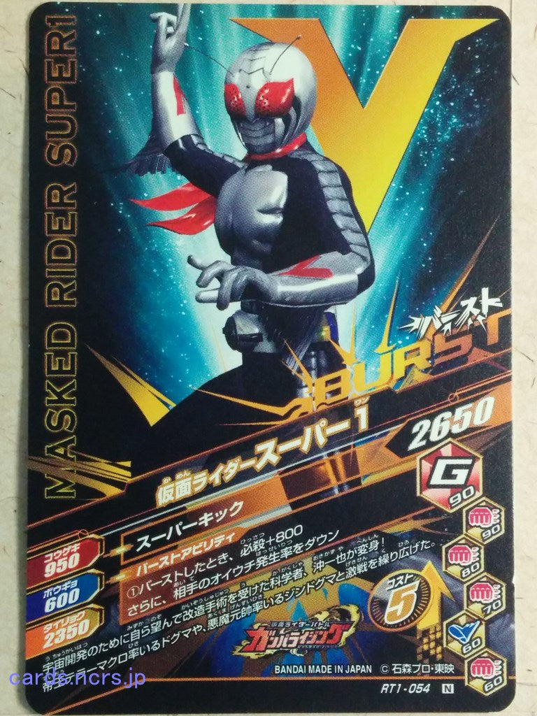 Ganbarizing Kamen Rider GAN/RT1-054N N Super 1 Trading Card NM