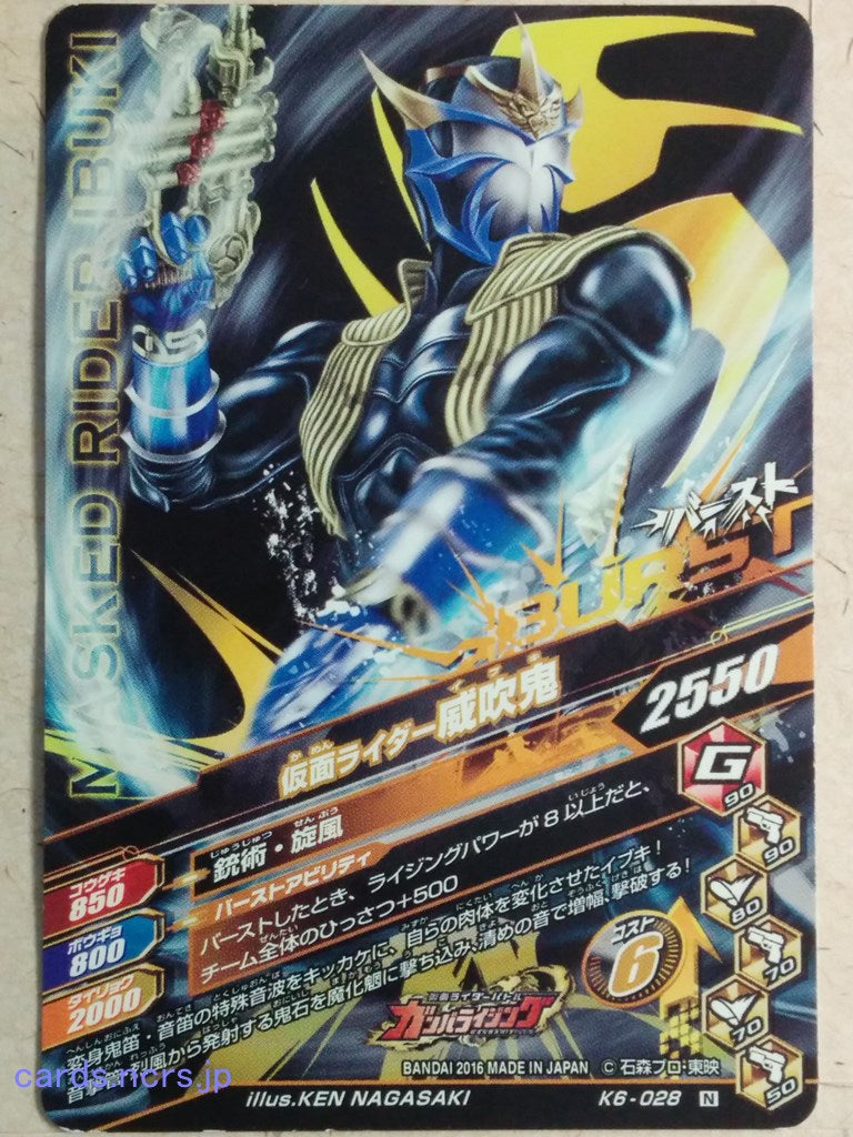 Ganbarizing Kamen Rider GAN/K6-028N N Ibuki Trading Card NM