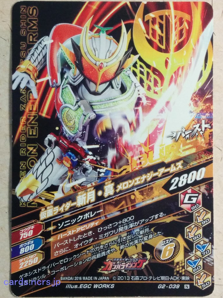 Ganbarizing Kamen Rider GAN/G2-039N N Zangetsu Trading Card NM
