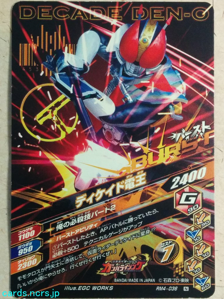Ganbarizing Kamen Rider GAN/RM4-036N N Decade Trading Card NM