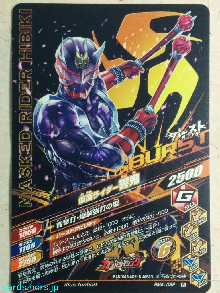 Ganbarizing Kamen Rider GAN/RM4-032R R Hibiki Trading Card NM