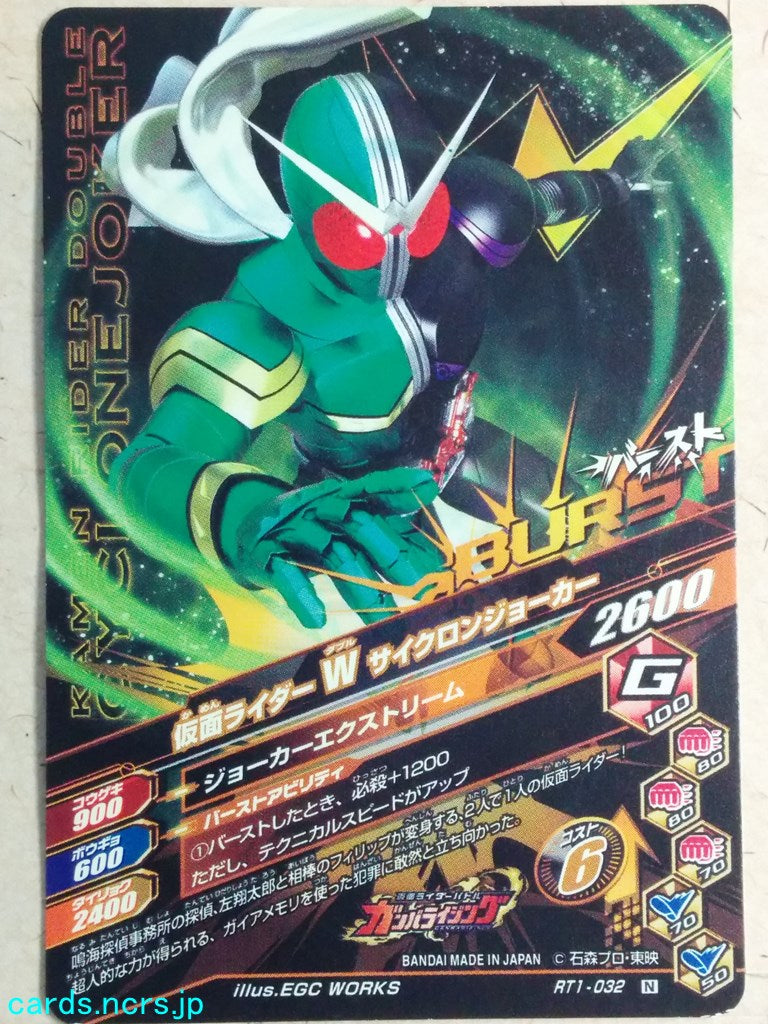Ganbarizing Kamen Rider GAN/RT1-032N N-HOLO W Trading Card NM