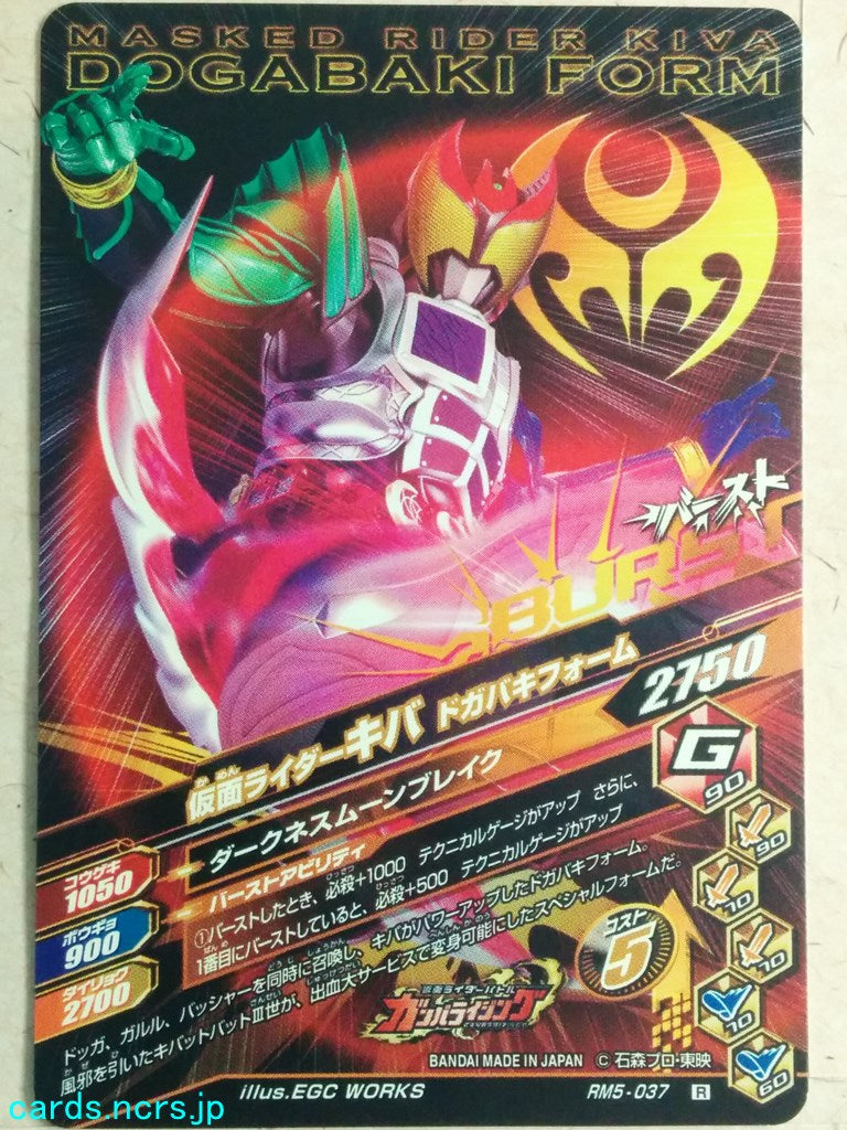 Ganbarizing Kamen Rider GAN/RM5-037R R Kiva Trading Card NM