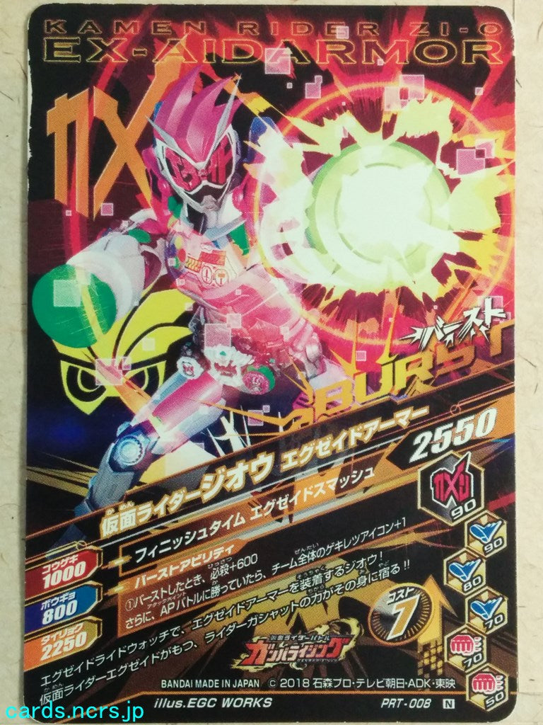 Ganbarizing Kamen Rider GAN/PRT-008N N Zi-Oh Trading Card NM