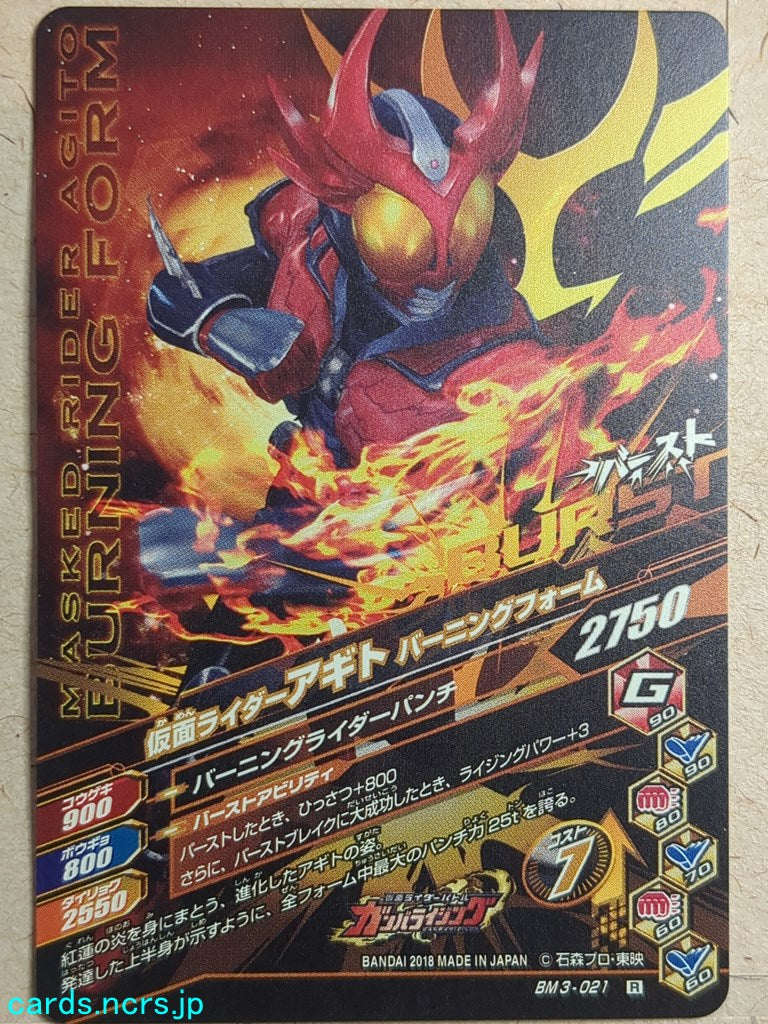 Ganbarizing Kamen Rider GAN/BM3-021R R Agito Trading Card NM