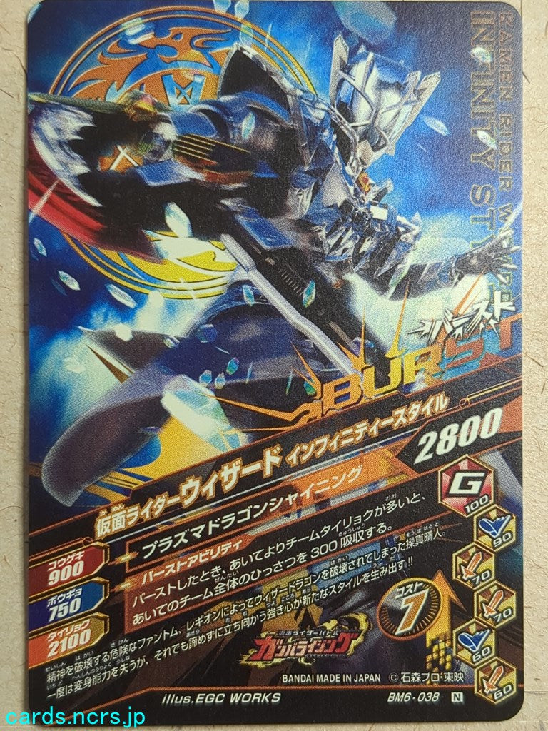 Ganbarizing Kamen Rider GAN/BM6-038N N Wizard Trading Card NM