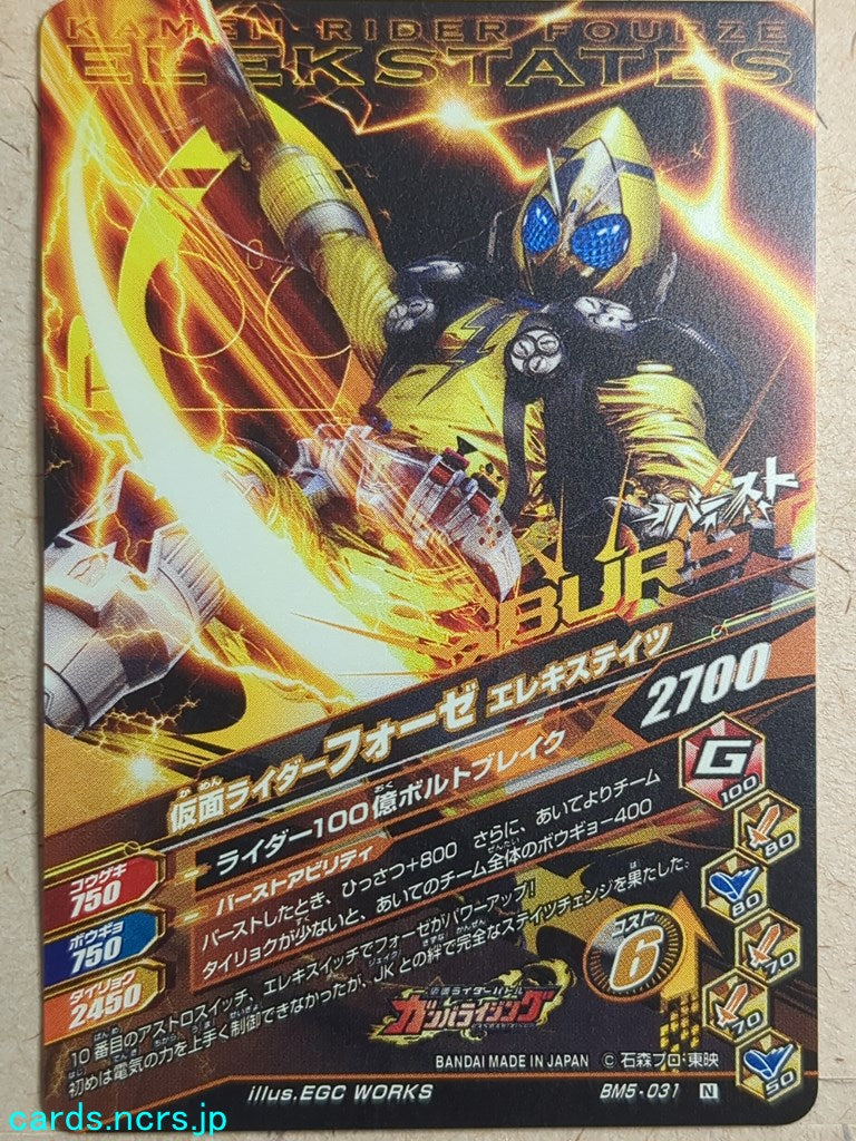 Ganbarizing Kamen Rider GAN/BM5-031N N Fourze Trading Card NM