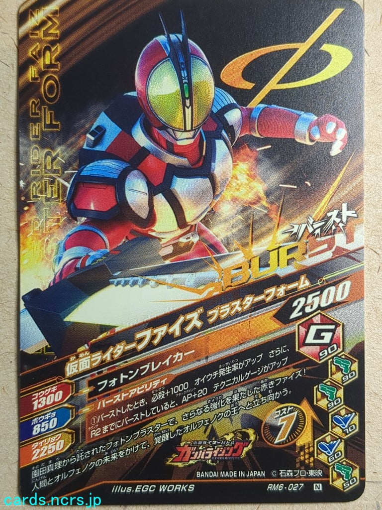 Ganbarizing Kamen Rider GAN/RM6-027N N Faiz Trading Card NM