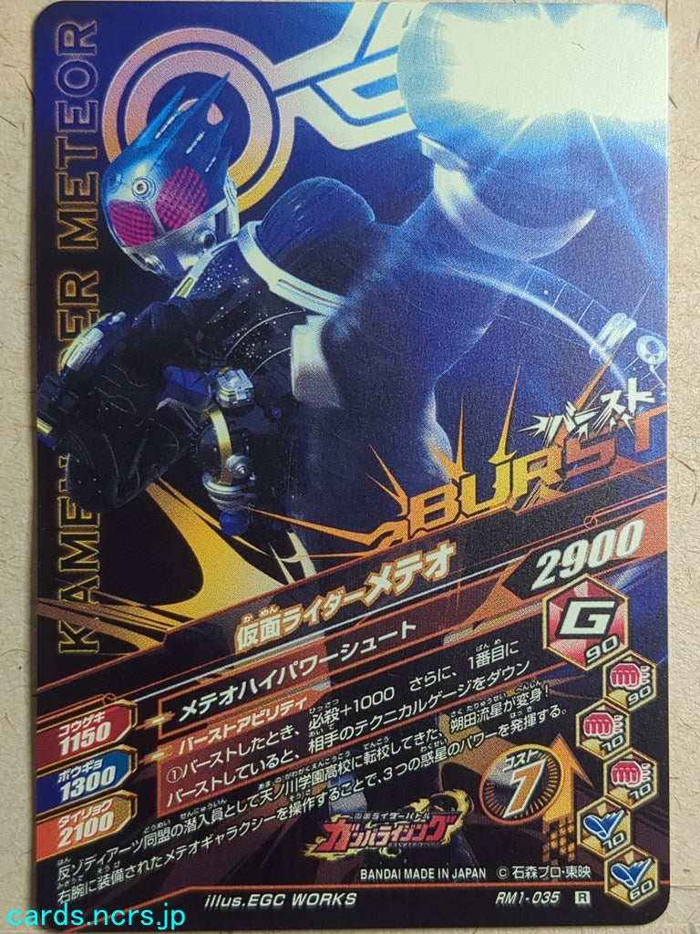 Ganbarizing Kamen Rider GAN/RM1-035R R Meteor Trading Card NM