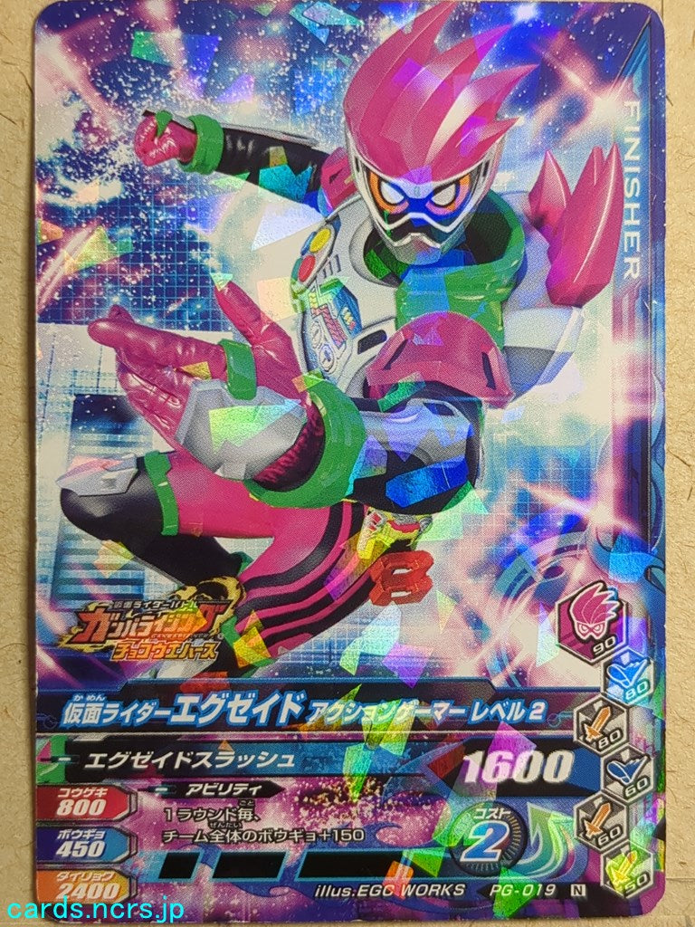 Ganbarizing Kamen Rider GAN/PG-019N N Ex-Aid Trading Card NM