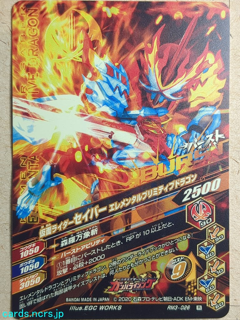 Ganbarizing Kamen Rider GAN/RM3-026R R Saber Trading Card NM