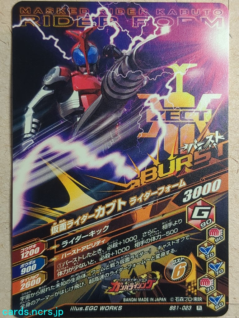 Ganbarizing Kamen Rider GAN/BS1-023R R Kabuto Trading Card NM