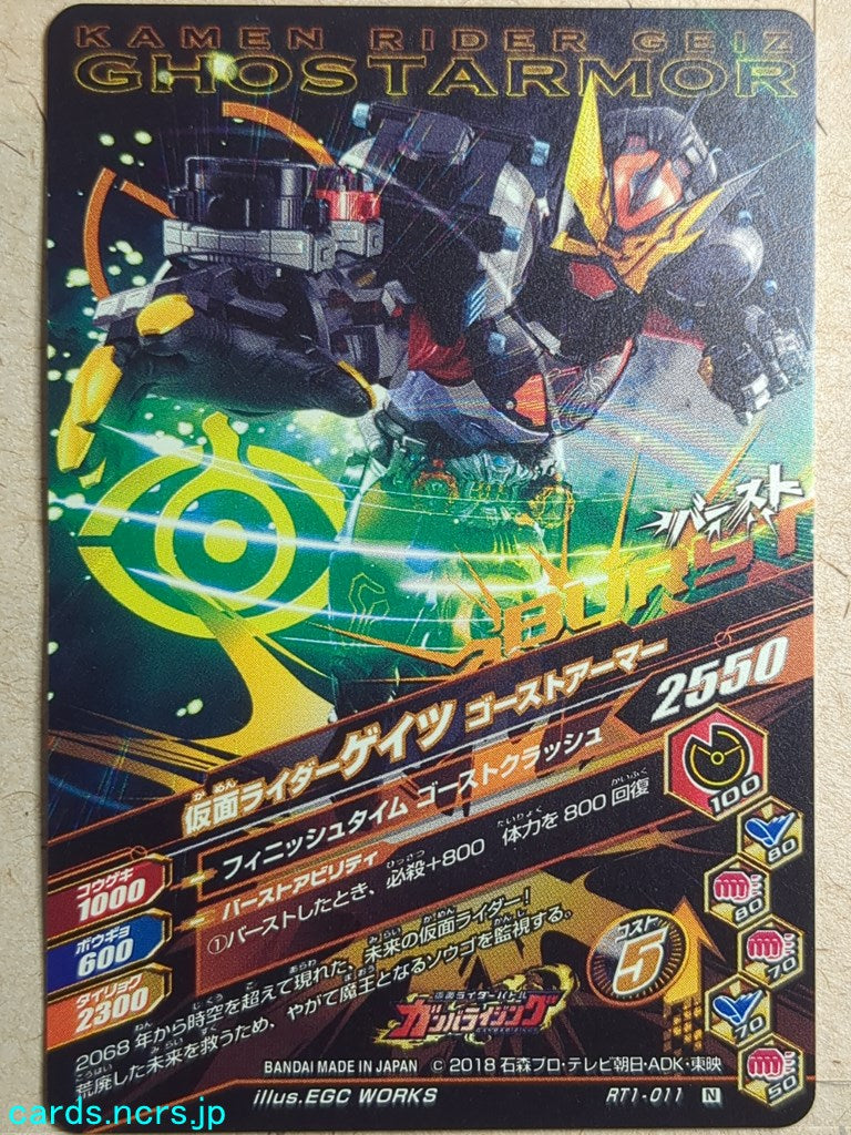 Ganbarizing Kamen Rider GAN/RT1-011N N-HOLO Geiz Trading Card NM