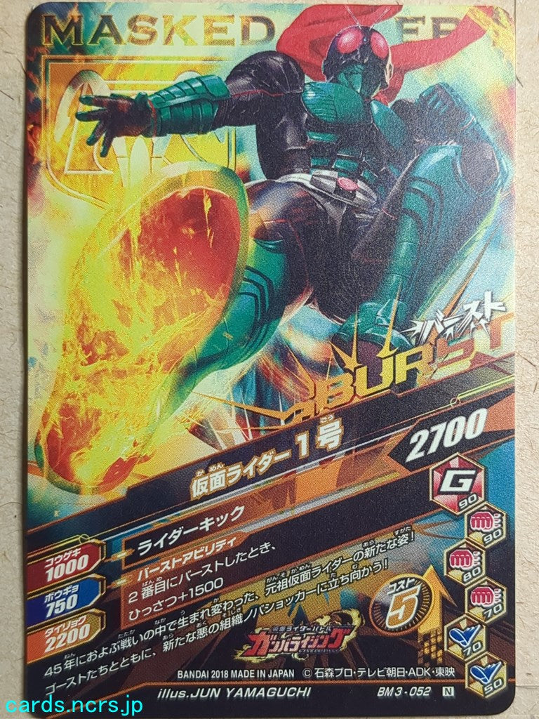 Ganbarizing Kamen Rider GAN/BM3-052N N 1 Trading Card NM
