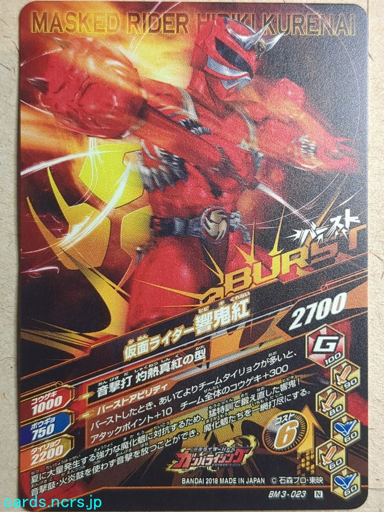 Ganbarizing Kamen Rider GAN/BM3-023N N Hibiki Trading Card NM