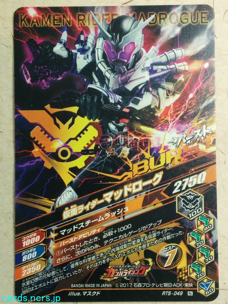 Ganbarizing Kamen Rider GAN/RT5-049N N Mad Rogue Trading Card NM