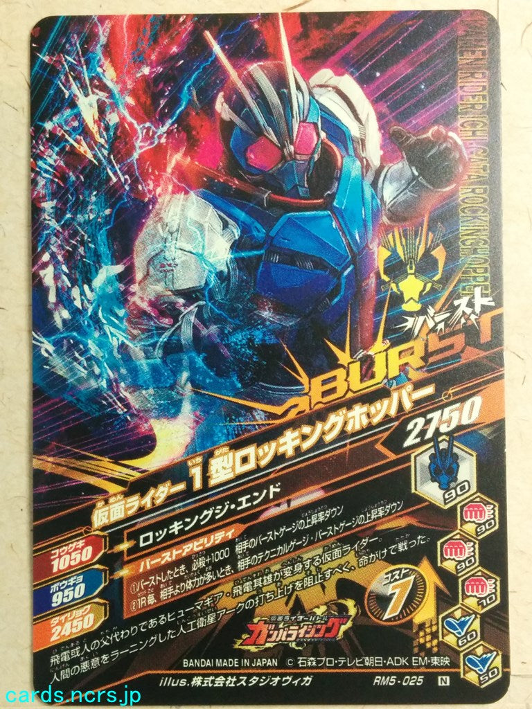 Ganbarizing Kamen Rider GAN/RM5-025N N Ichi-Gata Rocking Hopper Trading Card NM