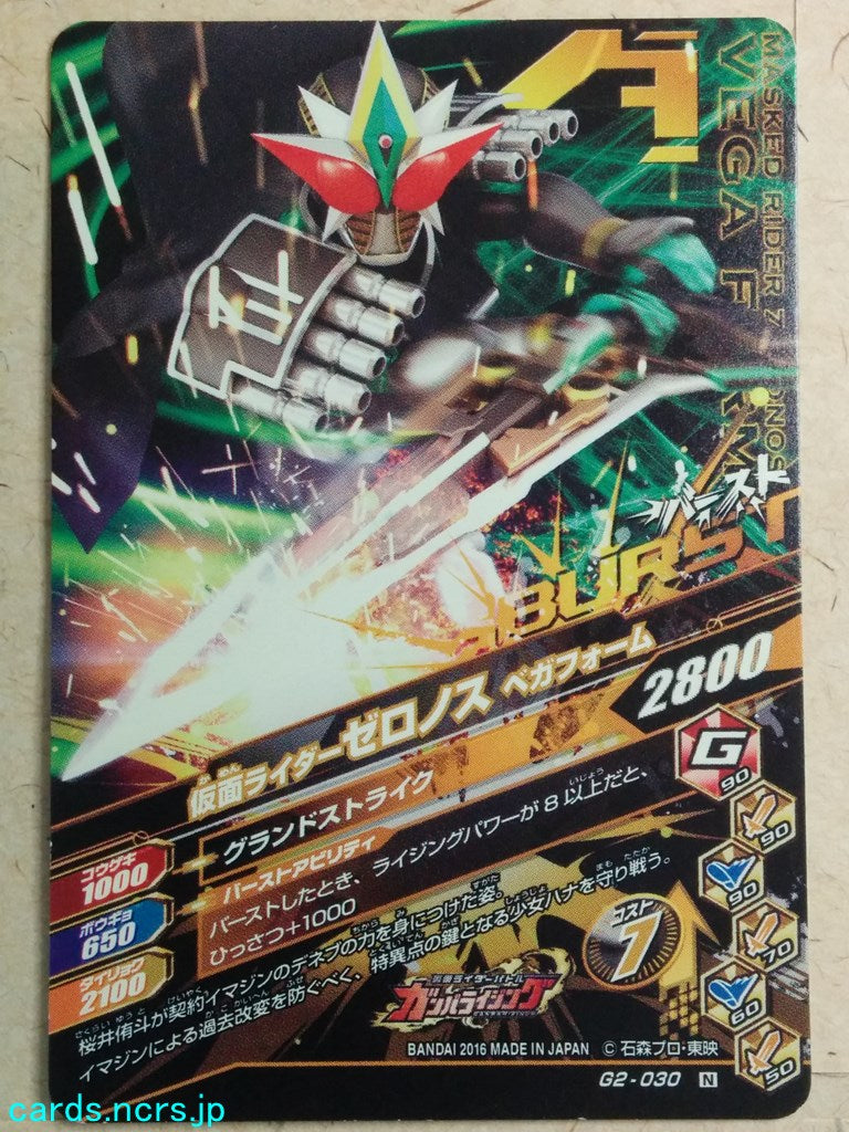 Ganbarizing Kamen Rider GAN/G2-030N N Zeronos Trading Card NM