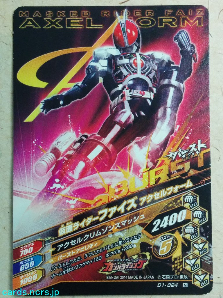 Ganbarizing Kamen Rider GAN/D1-024N N Faiz Trading Card NM