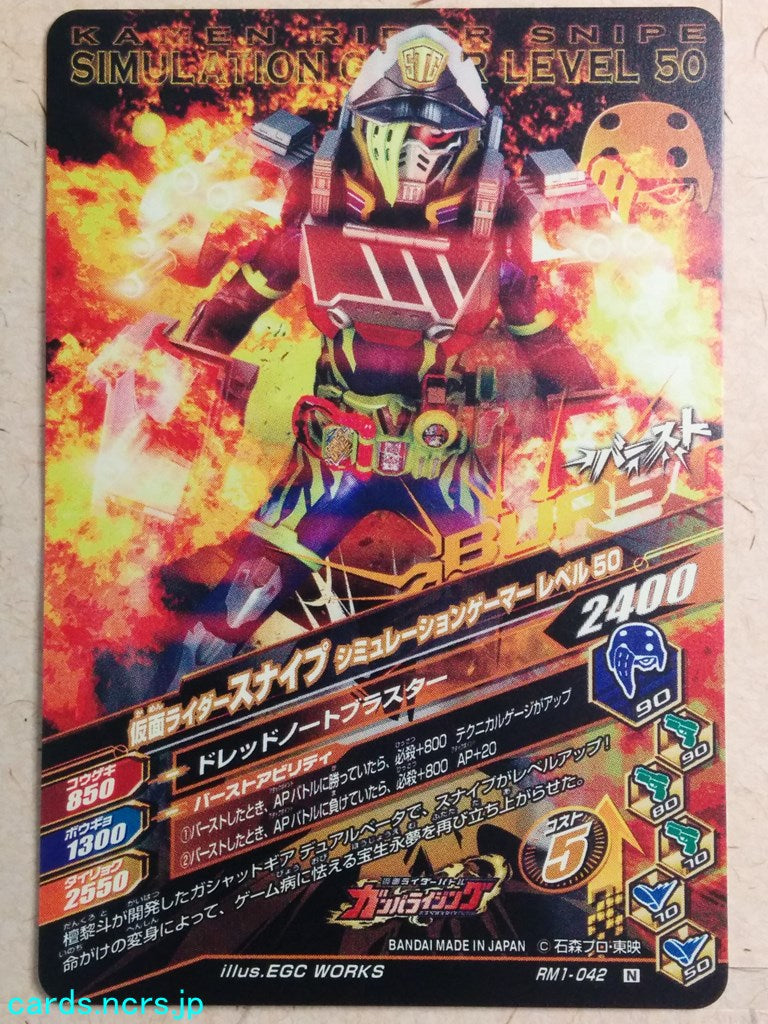 Ganbarizing Kamen Rider GAN/RM1-042N N Snipe Trading Card NM